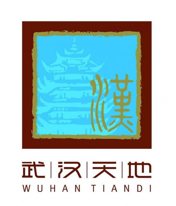 武漢天地